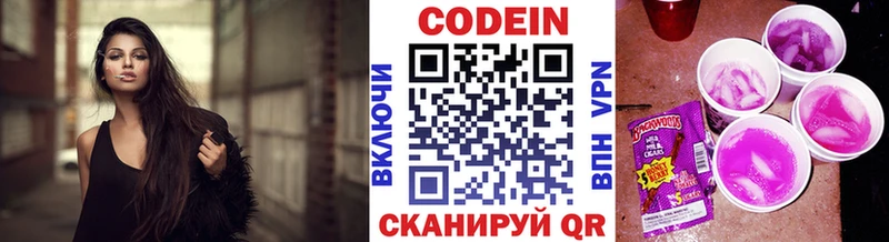 что такое наркотик  Новое Девяткино  Кодеин напиток Lean (лин) 