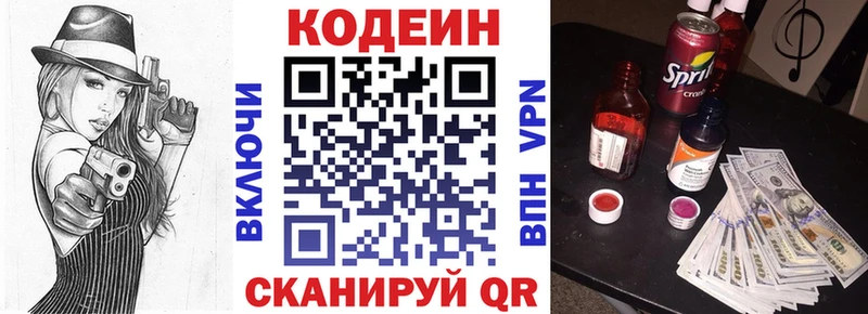 Кодеиновый сироп Lean Purple Drank Новое Девяткино